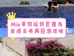 -库塔海滩