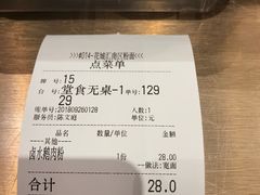 账单-狮头牌卤味研究所·卤味饭(花城汇南区店)