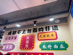 -水碾河刘老大串串香(水碾河路店)
