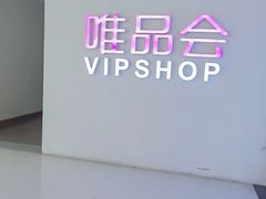 -唯品会(北京国瑞城店)