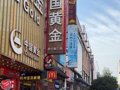 -黄兴南路步行商业街