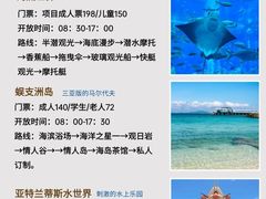 -亚龙湾海底世界