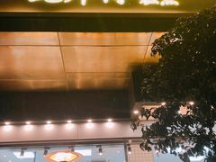 门面-鲍师傅糕点(江苏路店)