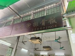 -旨亭街排骨饭(莞城店)