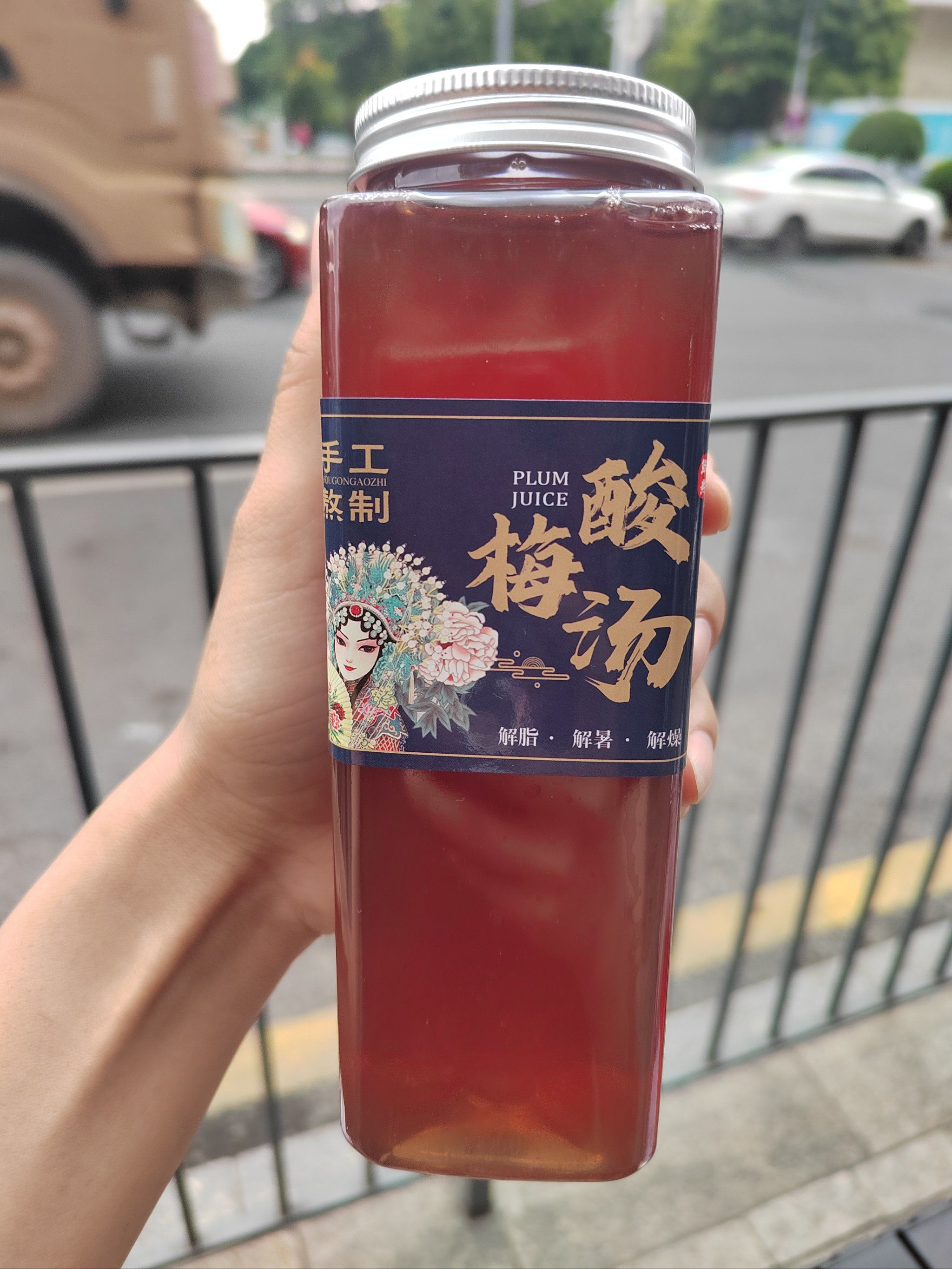古法酸梅汤～真的太好喝了