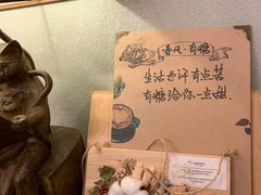 -春风·有糖(崇宁路店)