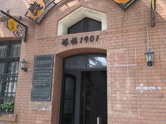 -良友书坊(安徽路店)