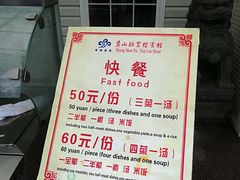 -黄山排云型旅酒店餐厅