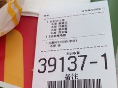 -麦当劳(塔园路店)
