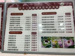 -红豆Q醇·新派车轮饼 铜锣烧(健康路店)