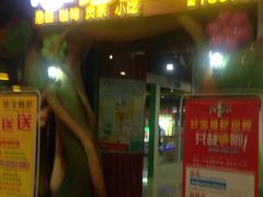 -酷洛小镇(步步高新天地购物广场店)