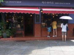 -赵小姐的店(鼓浪屿三友店)