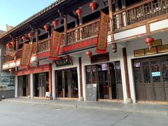 门面-沙县小吃文化城