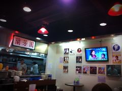 大堂-兰芳园(上环店)