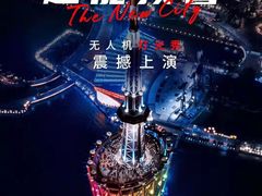 -广州塔璇玑地中海自助旋转餐厅