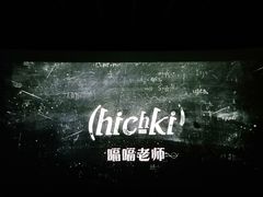 -幸福蓝海国际影城(扬名IMAX店)