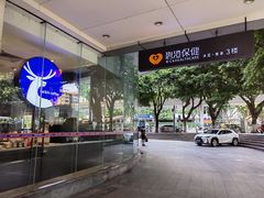 -碧澄保健(东风西路店)