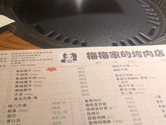 菜单-梅梅家的烤肉店(槐北路店)