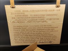 -星巴克臻选(国贸商城首店)