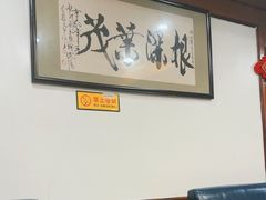-高丽屋(天宁寺店)