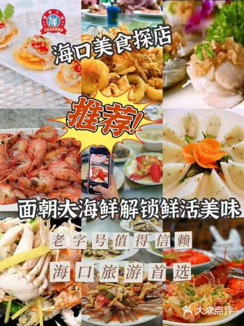 海口美食探店｜鲜香宜人鲜香寻