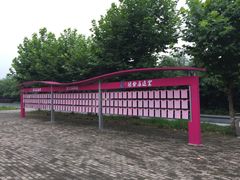 -白塘生态植物园