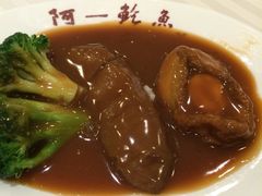 -阿一鲍鱼·20年匠心传承(天河北旗舰店)