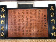 -万福兴(东中市店)