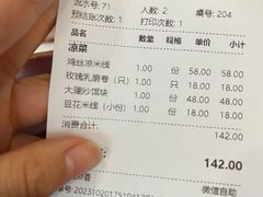 -蝴蝶泉宾馆-中餐厅
