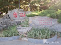 -玲珑塔公园