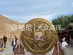 -镇北堡西部影城