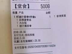 -真功夫(番禺大润发分店)