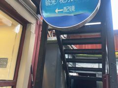 -亿视康青少儿眼镜(五官科店)