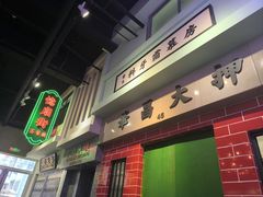 -憶廟街 X 沙角邨(太古城店)