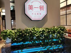 -美一餐(西子国际购物中心店)