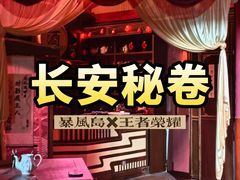 -暴风岛沉浸式体验馆(百联世纪店)