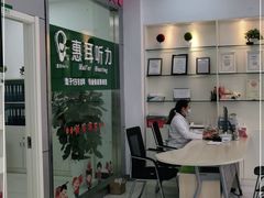 -惠耳听力助听器(南京惠耳国际听力中心)