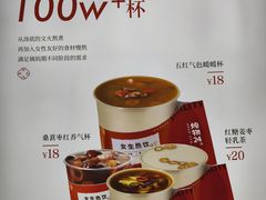 -炖物24章·顺时轻养茶(黄龙店)