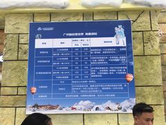 -广州融创文旅城