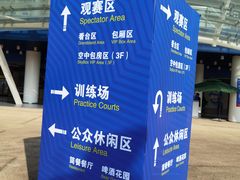 -珠海横琴国际网球中心