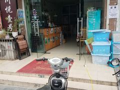 门面-川悦壹号·川菜(蠡溪路店)
