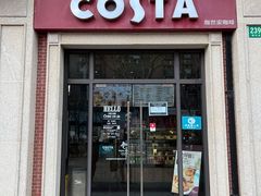门面-COSTA COFFEE(上海虹口公园店)