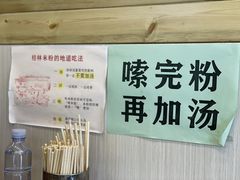 -老东江米粉(南方大厦店)