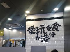大堂-南记粉面(銅鑼灣中心店)
