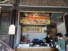 -咸亨酒店