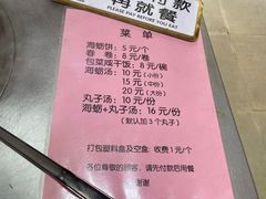 -阿玲面线糊(溪岸路店)