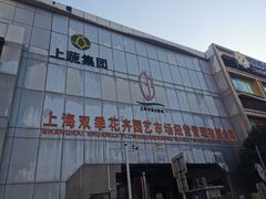 -双季花艺园艺市场(浦东店)