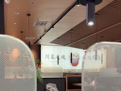 -首秀·四川料理(吾悦广场店)