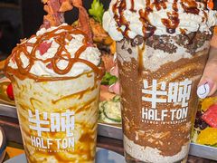 -半吨 Halfton&Friends(车公庙店)