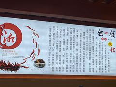 -老游独一佳湘菜馆(高新四路店)